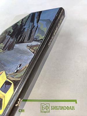 Убийство в погребке. Дело о задушенной звездочке. Сколько веревочке ни виться...