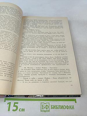 Не рой другому яму... Убийство в бунгало. Тайник с бриллиантами