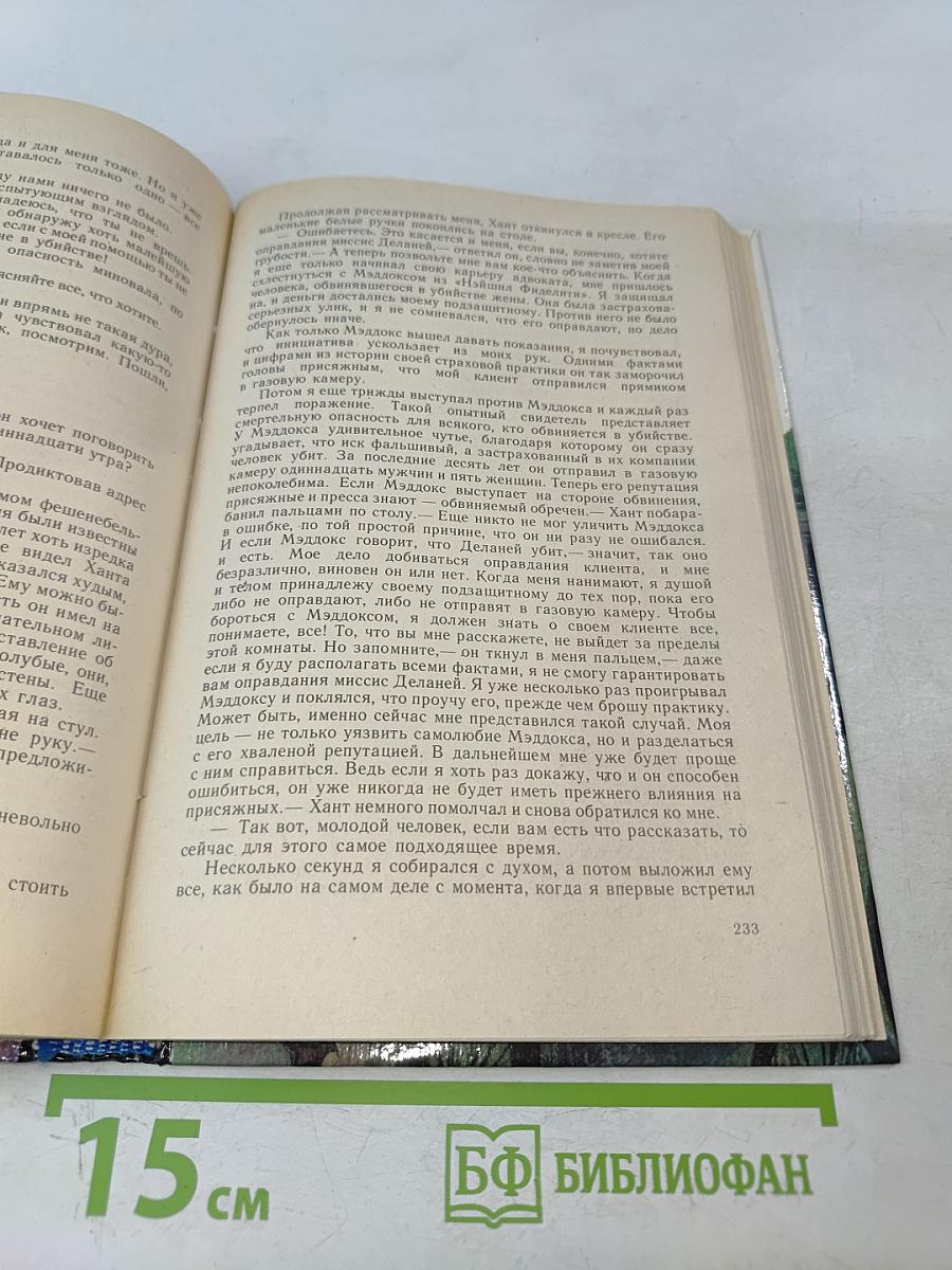 Не рой другому яму... Убийство в бунгало. Тайник с бриллиантами