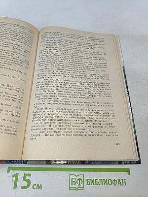 Не рой другому яму... Убийство в бунгало. Тайник с бриллиантами