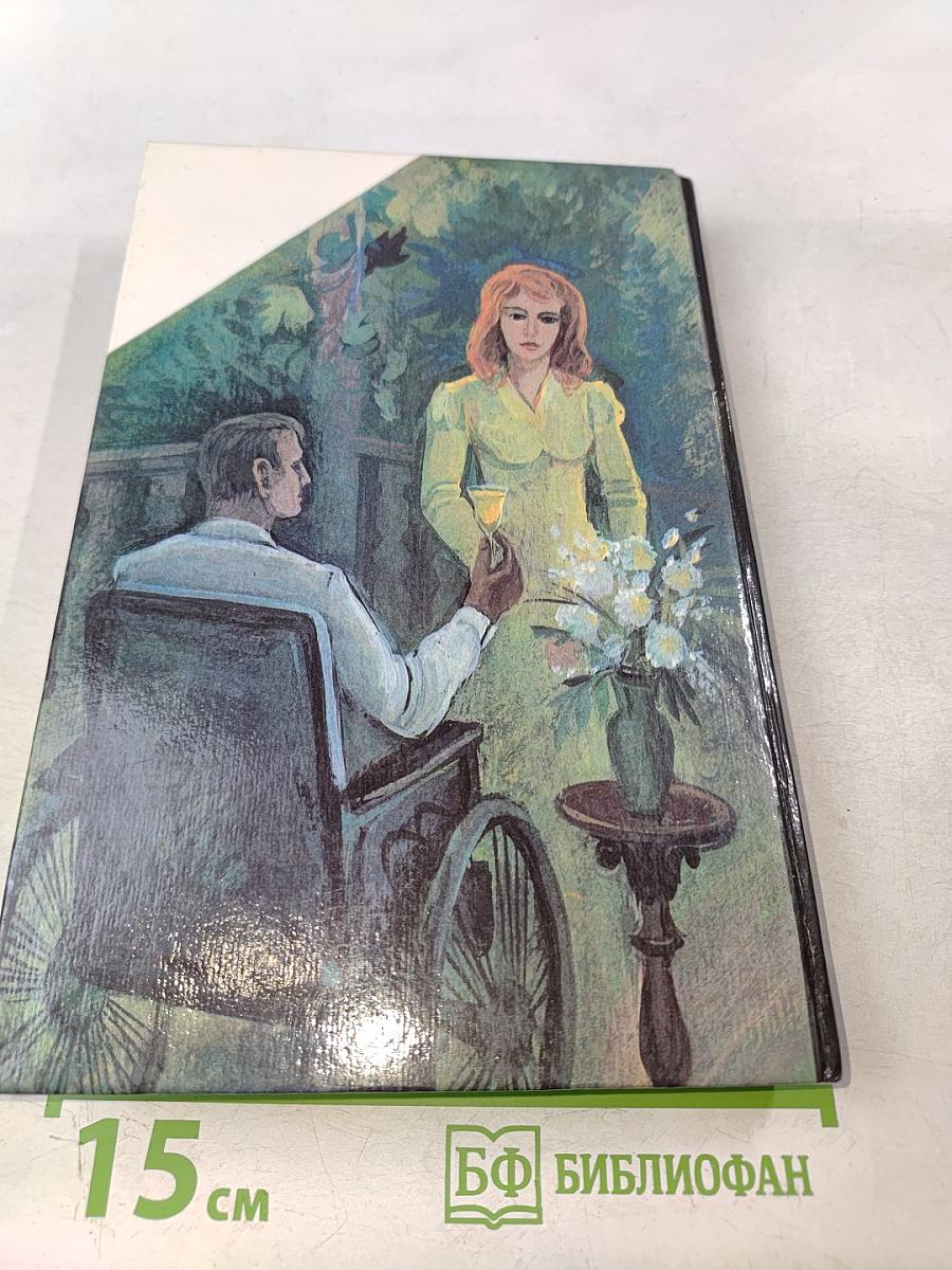 Не рой другому яму... Убийство в бунгало. Тайник с бриллиантами