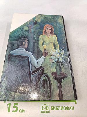 Не рой другому яму... Убийство в бунгало. Тайник с бриллиантами