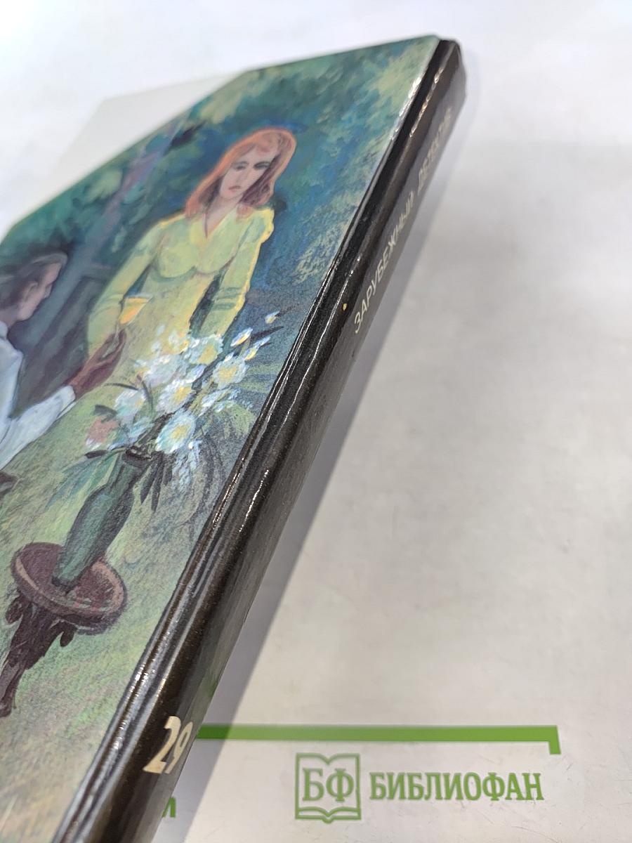 Не рой другому яму... Убийство в бунгало. Тайник с бриллиантами