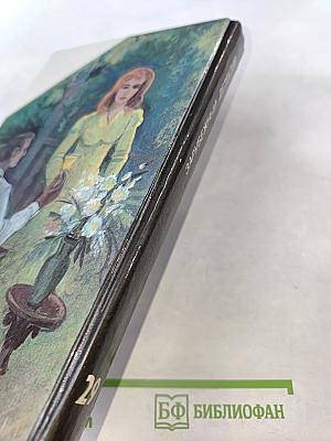 Не рой другому яму... Убийство в бунгало. Тайник с бриллиантами