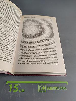 Дивеевская тайна и предсказания о воскресении России