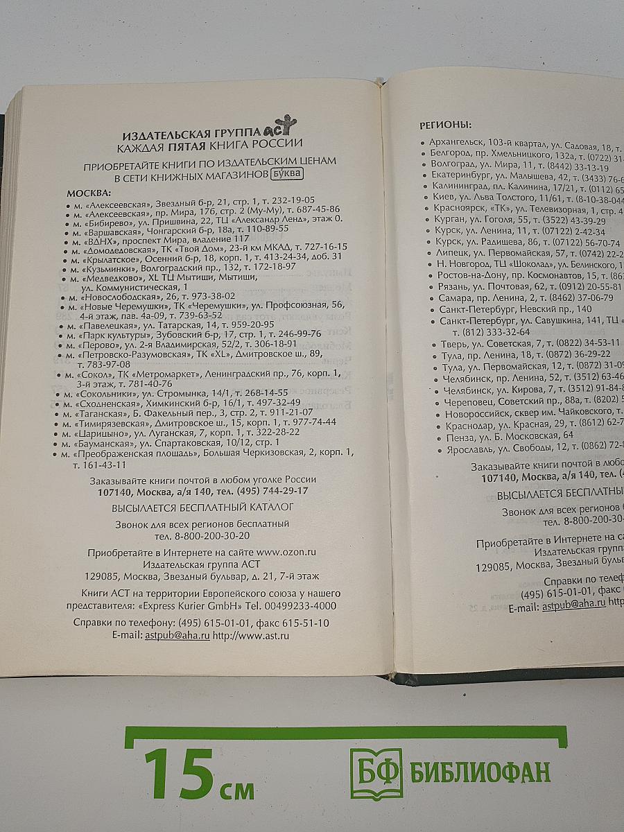 Мобильник