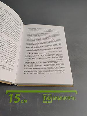 Смерть и самоубийство: Россия и мир