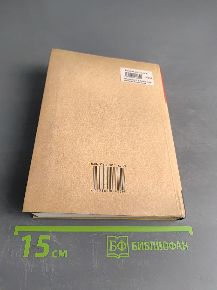 Смерть и самоубийство: Россия и мир