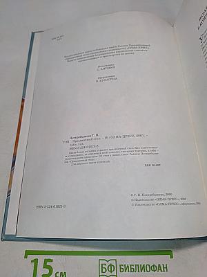 Праздничный стол