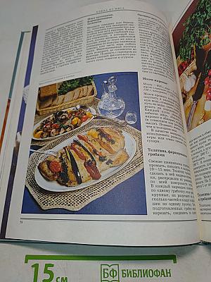 Праздничный стол