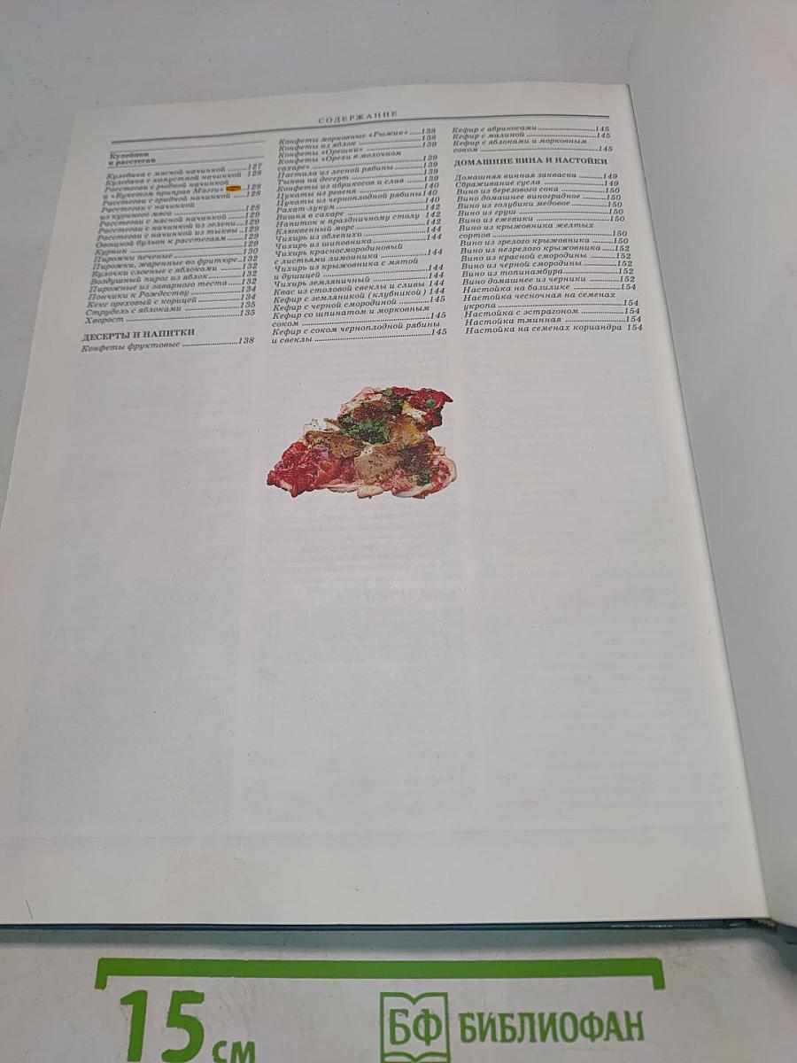 Праздничный стол