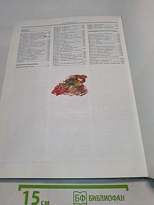 Праздничный стол