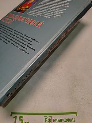 Праздничный стол