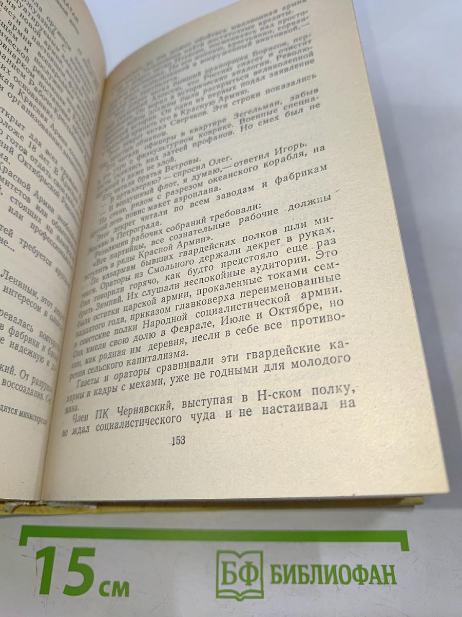 Собрание сочинений. Том третий. Лицом к лицу