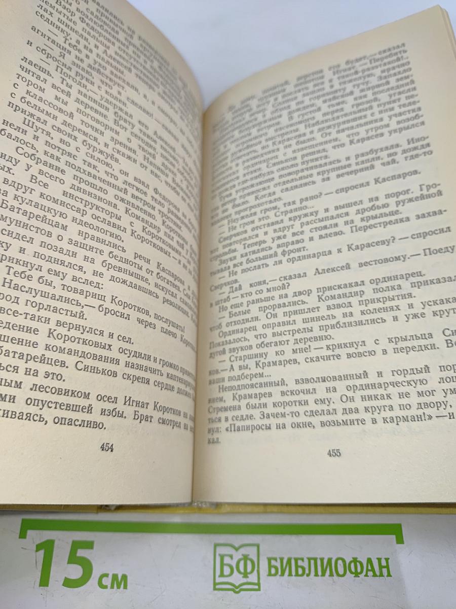 Собрание сочинений. Том третий. Лицом к лицу