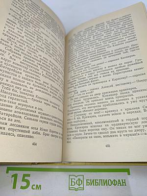 Собрание сочинений. Том третий. Лицом к лицу