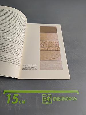 Изготовление деревянной мозаики