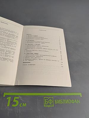 Изготовление деревянной мозаики