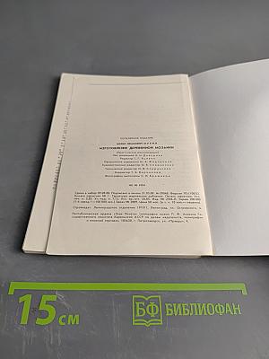 Изготовление деревянной мозаики