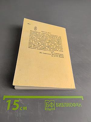 Изготовление деревянной мозаики