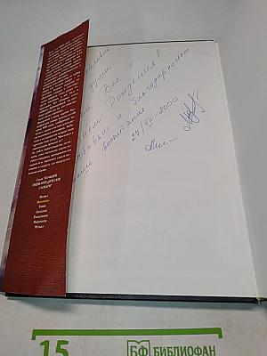 Математика. Большой энциклопедический словарь