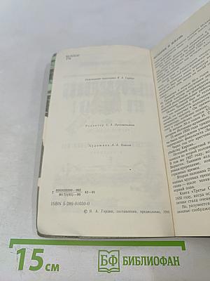 III-е Отделение при Николае I