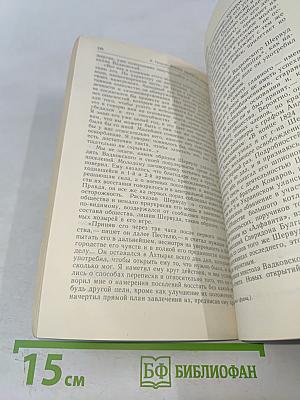 III-е Отделение при Николае I