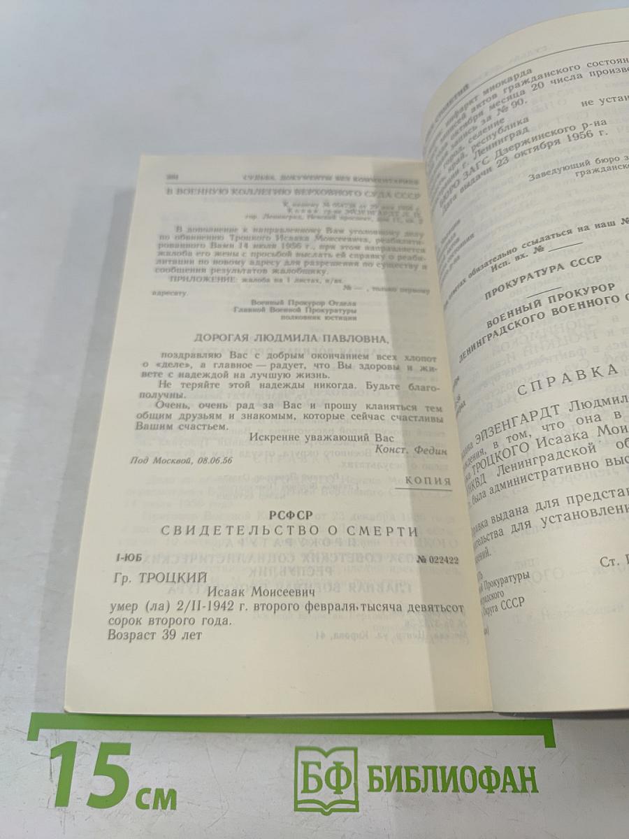 III-е Отделение при Николае I