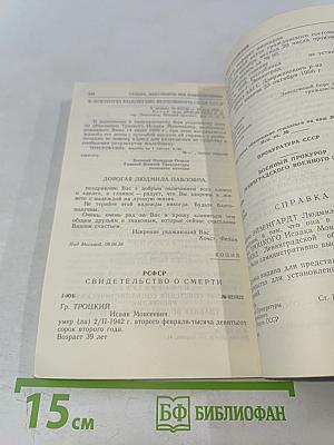 III-е Отделение при Николае I