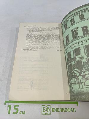 III-е Отделение при Николае I