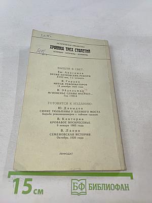 III-е Отделение при Николае I