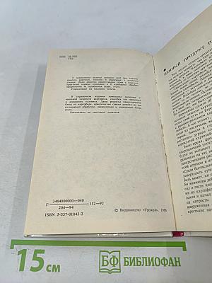 Картофель в нашем доме