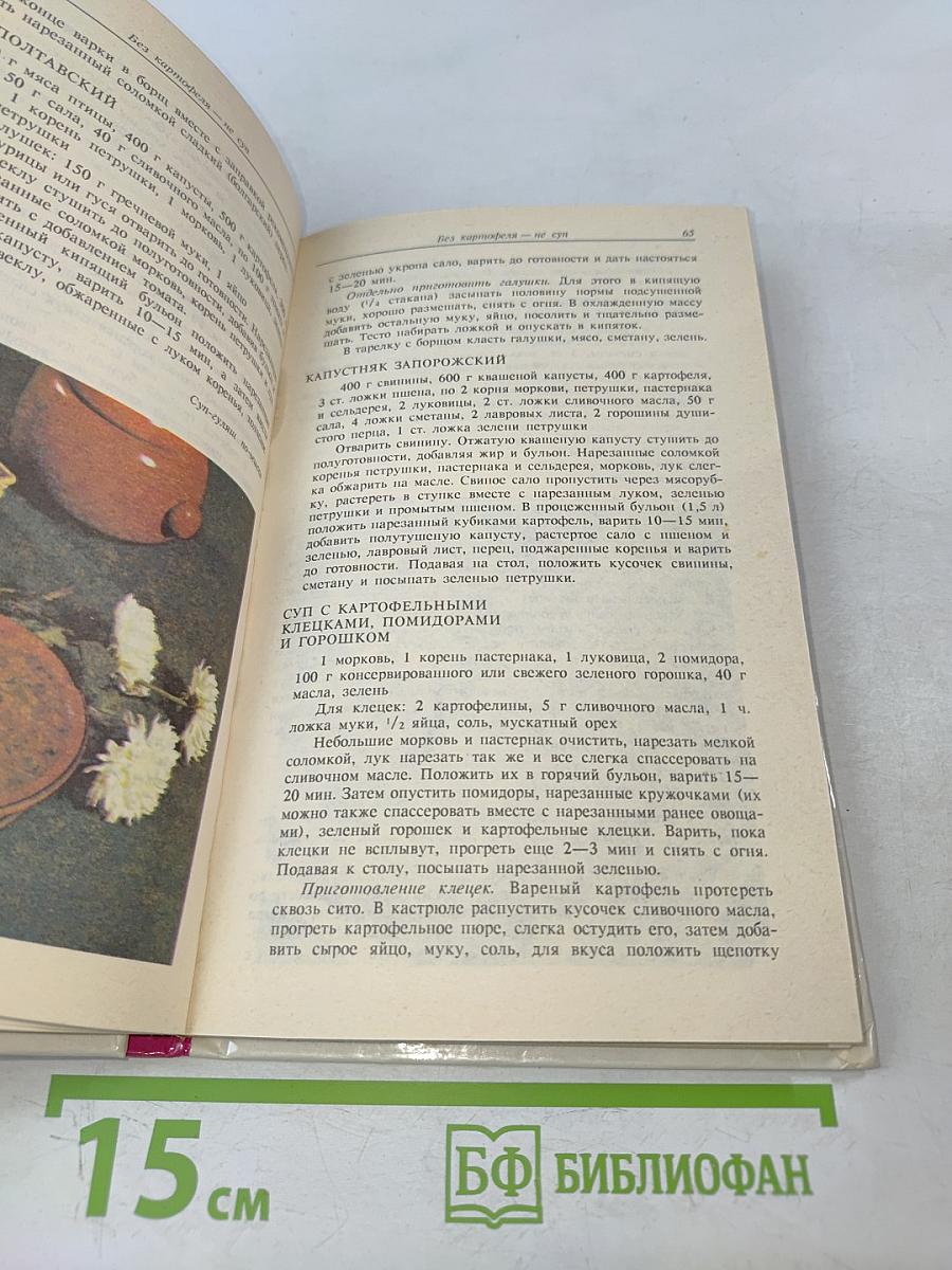 Картофель в нашем доме