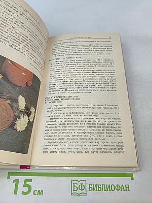 Картофель в нашем доме