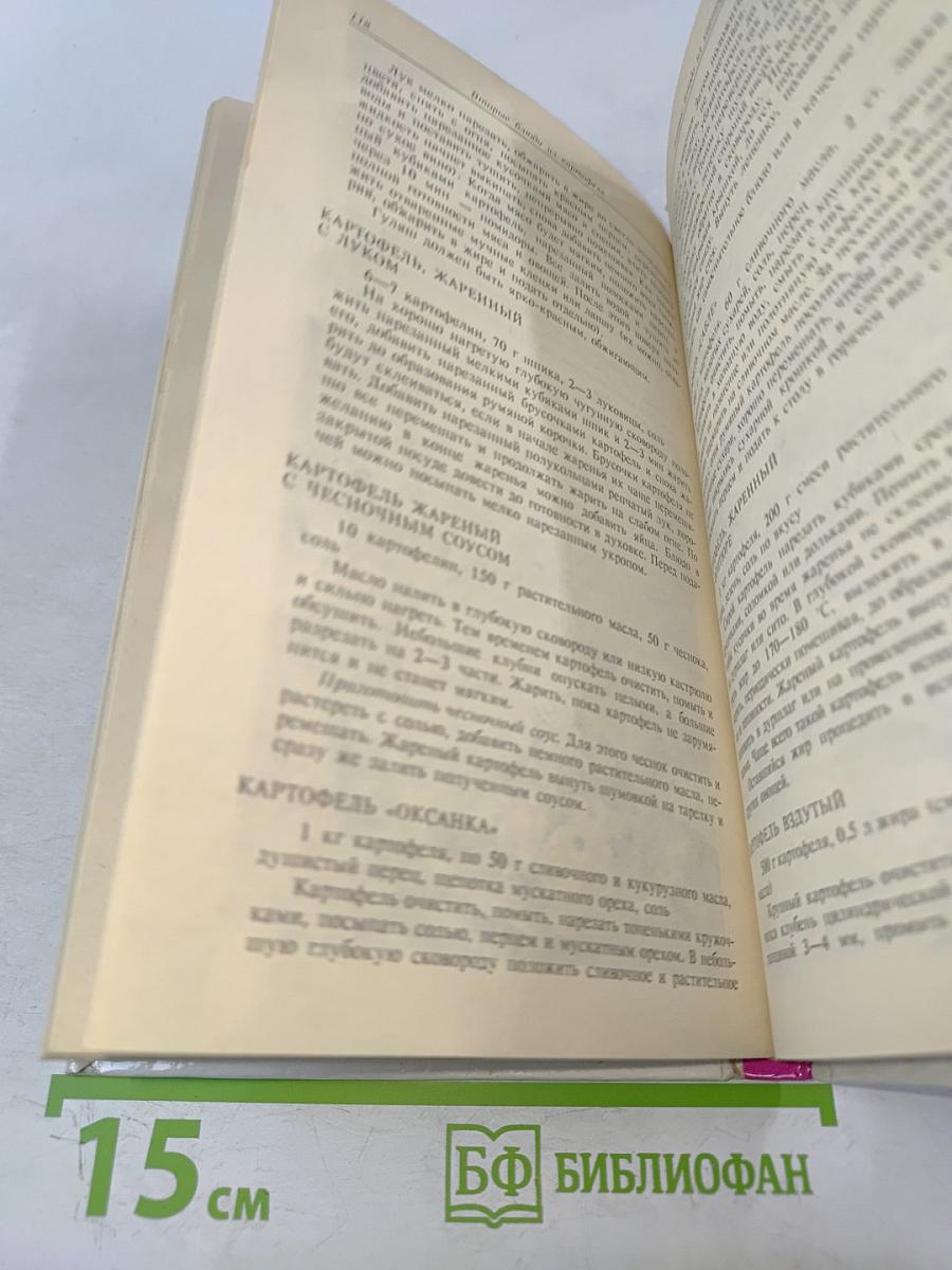 Картофель в нашем доме