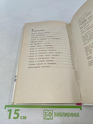 Картофель в нашем доме