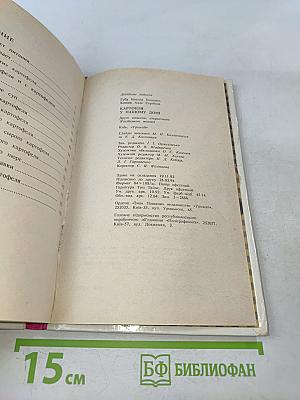 Картофель в нашем доме