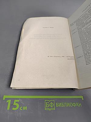 Упрощенная методика сохранения здоровья пальцевыми упражнениями