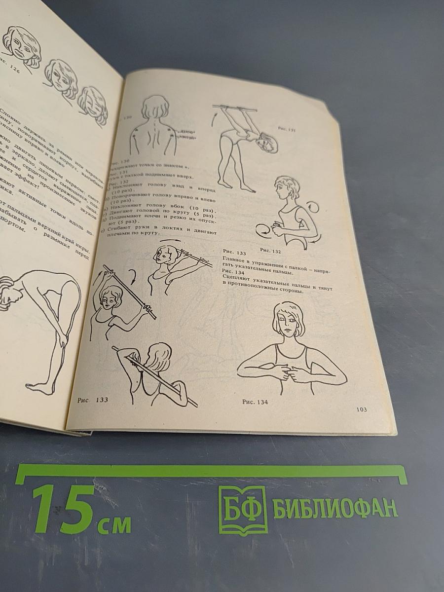 Упрощенная методика сохранения здоровья пальцевыми упражнениями