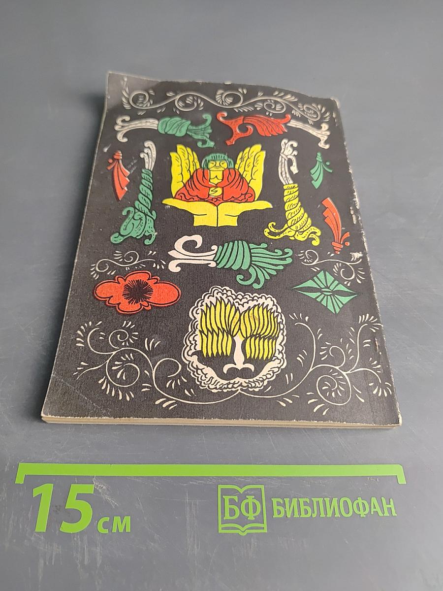 Упрощенная методика сохранения здоровья пальцевыми упражнениями