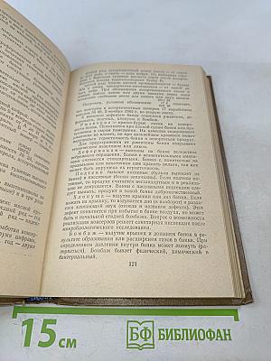 Мясные и рыбные товары. Товароведение