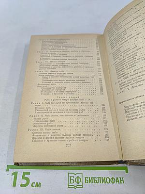 Мясные и рыбные товары. Товароведение