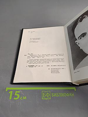 Избранное. Книга 1