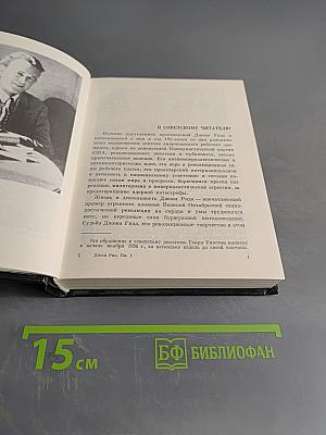 Избранное. Книга 1