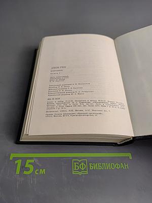 Избранное. Книга 1