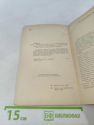 Техника лечит