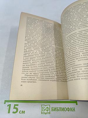 Техника лечит