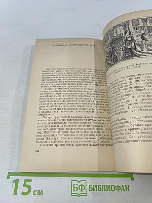 Техника лечит