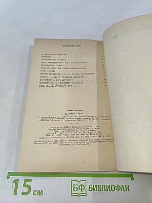 Техника лечит