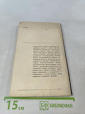 Техника лечит